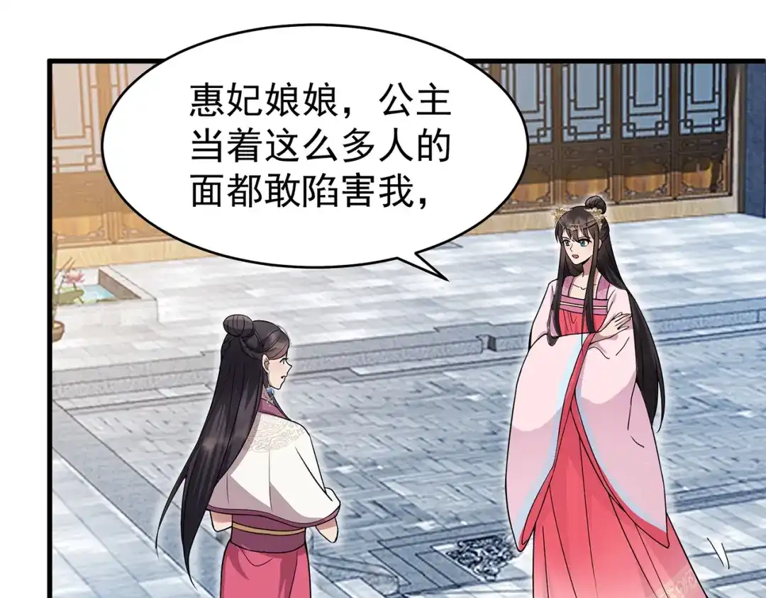 狂女重生：纨绔七皇妃 第147话 过河拆桥 第63页