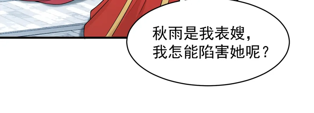 狂女重生：纨绔七皇妃 第147话 过河拆桥 第55页