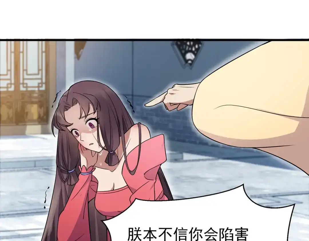 狂女重生：纨绔七皇妃 第147话 过河拆桥 第44页