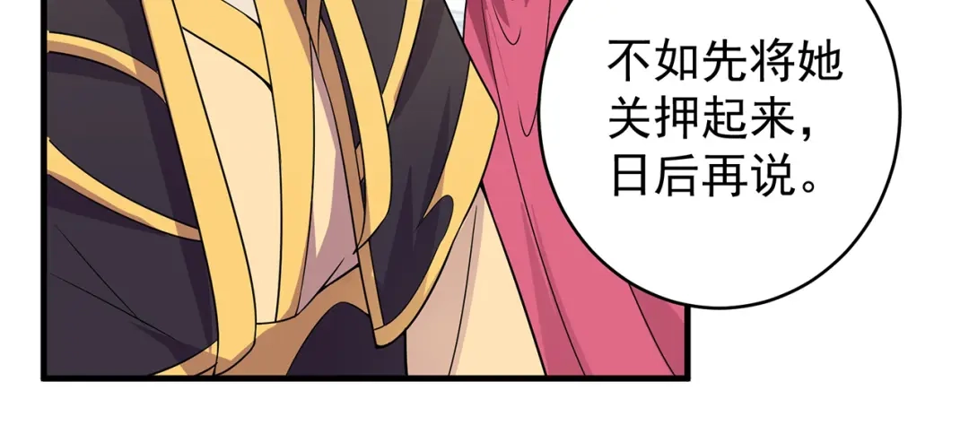 狂女重生：纨绔七皇妃 第147话 过河拆桥 第61页