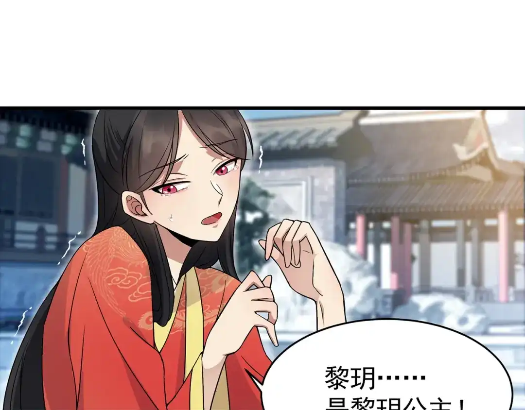 狂女重生：纨绔七皇妃 第147话 过河拆桥 第9页
