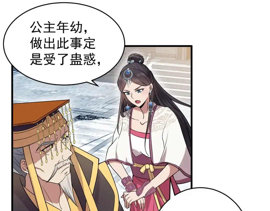 狂女重生：纨绔七皇妃 第147话 过河拆桥 第60页