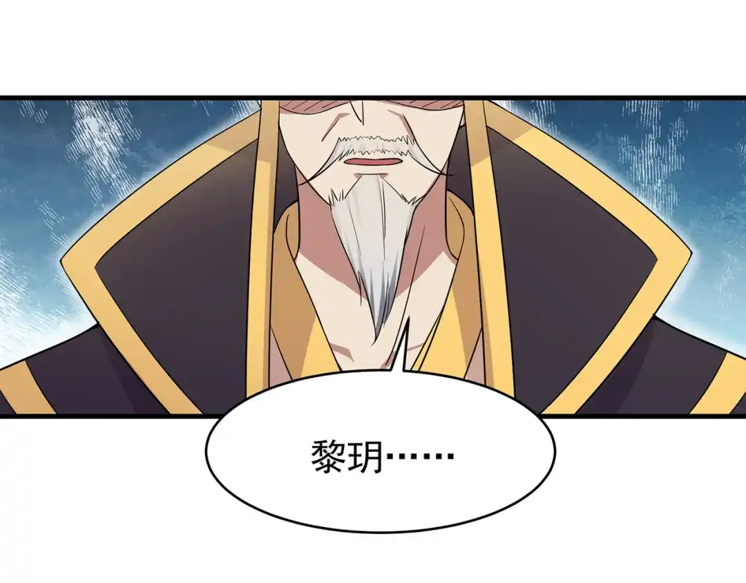 狂女重生：纨绔七皇妃 第147话 过河拆桥 第39页