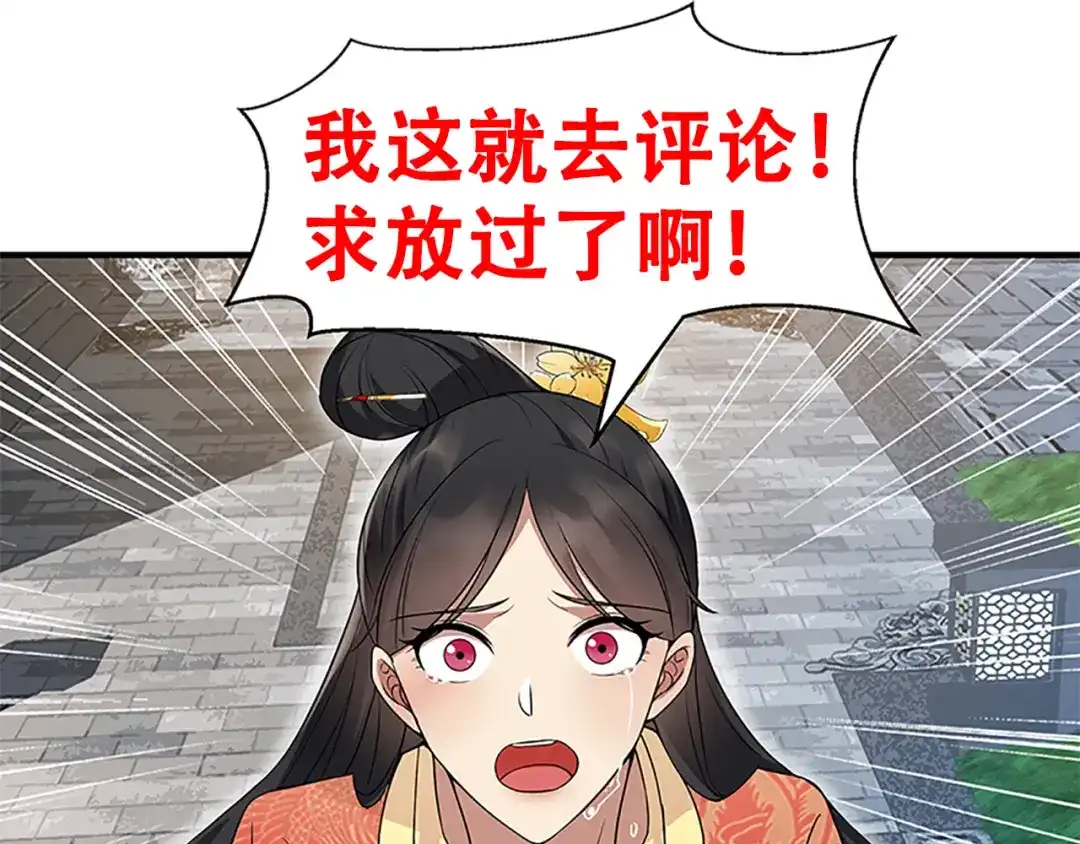 狂女重生：纨绔七皇妃 第147话 过河拆桥 第77页