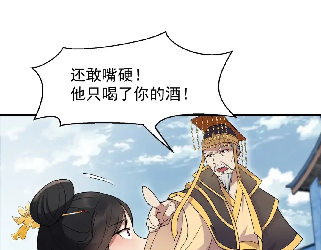 狂女重生：纨绔七皇妃 第147话 过河拆桥 第7页