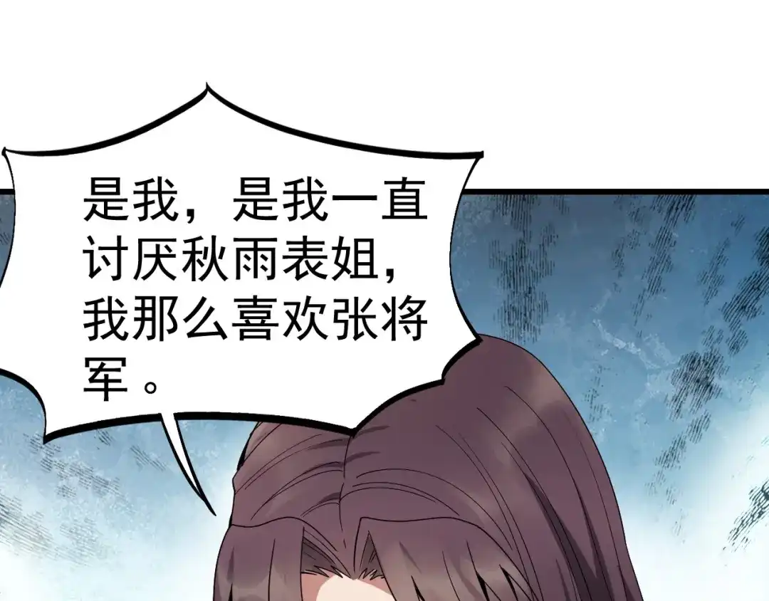 狂女重生：纨绔七皇妃 第148话 婚姻作废 第15页