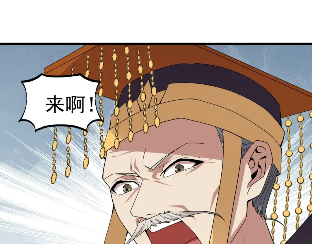 狂女重生：纨绔七皇妃 第148话 婚姻作废 第31页