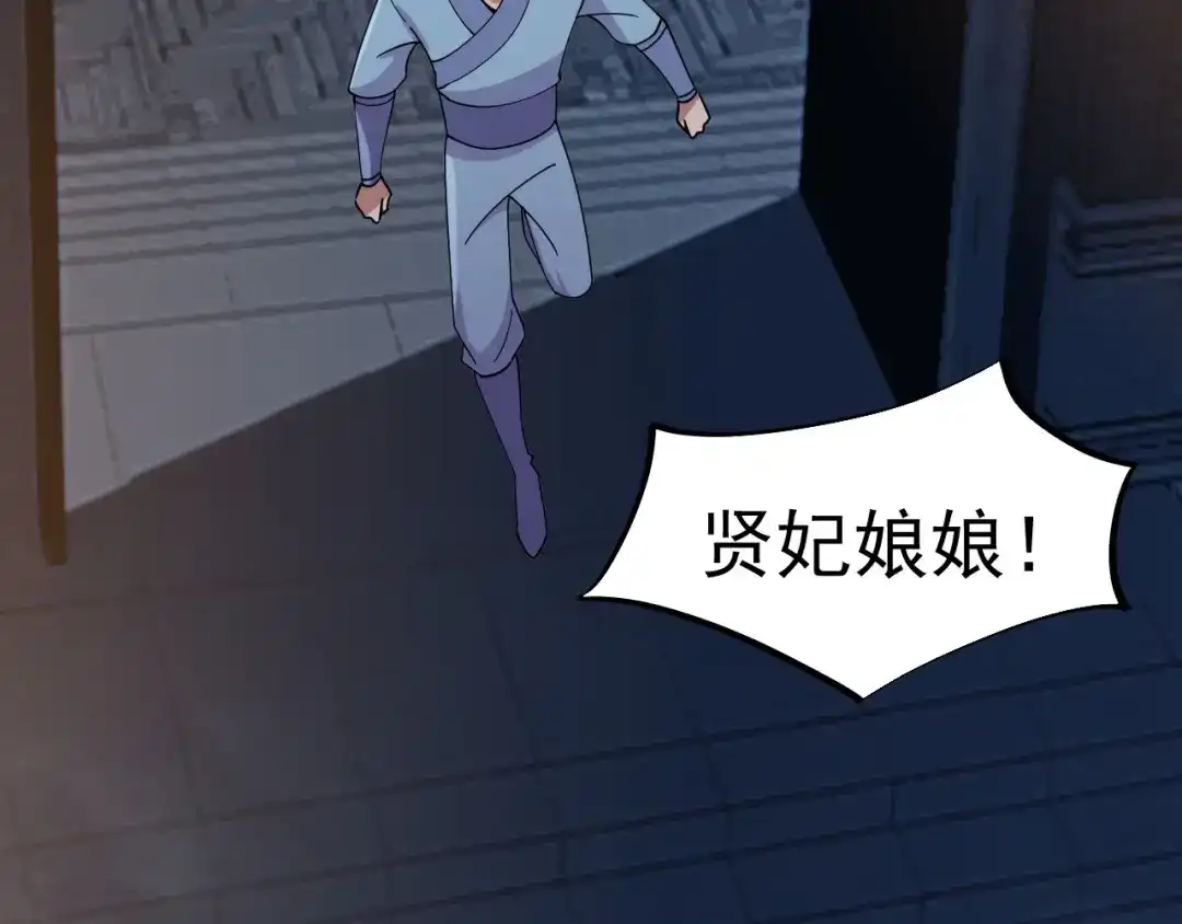 狂女重生：纨绔七皇妃 第148话 婚姻作废 第101页