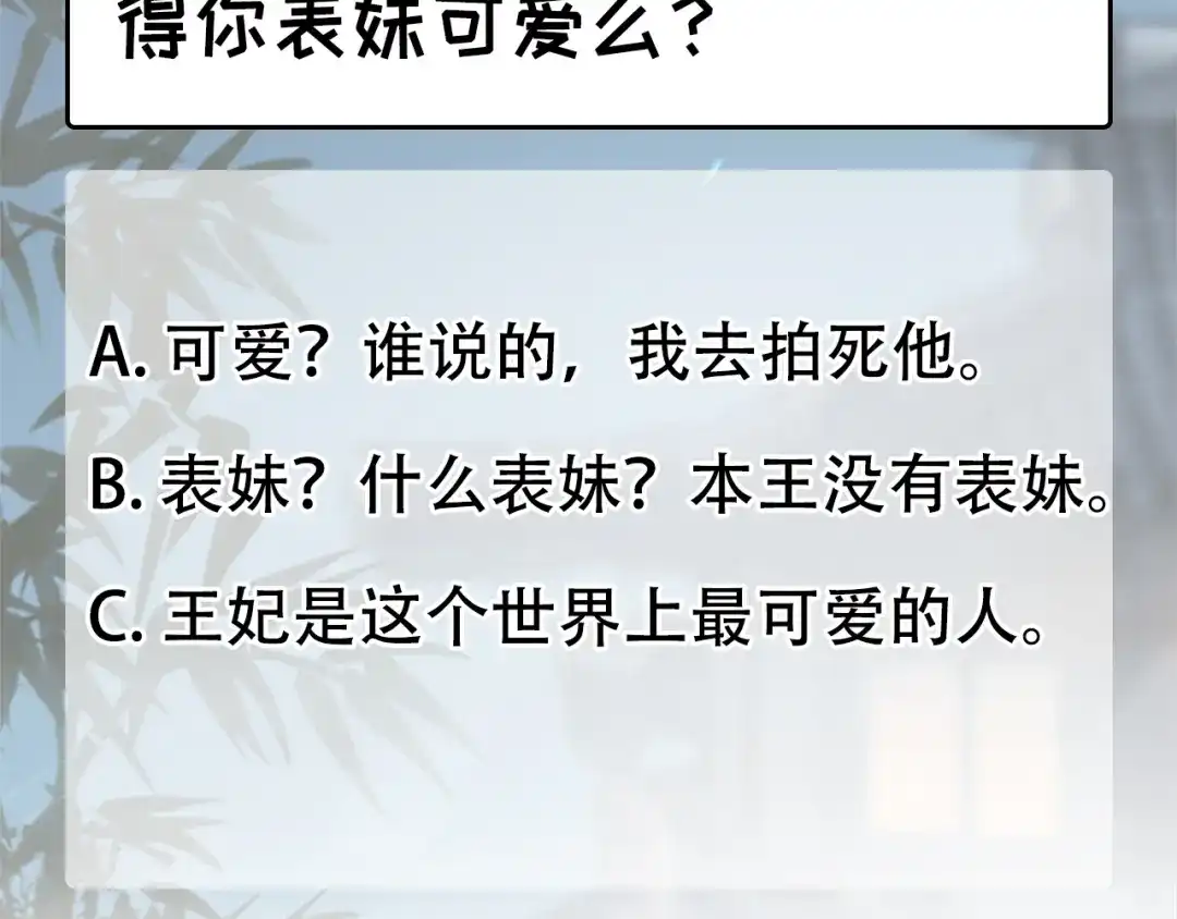 狂女重生：纨绔七皇妃 第148话 婚姻作废 第108页