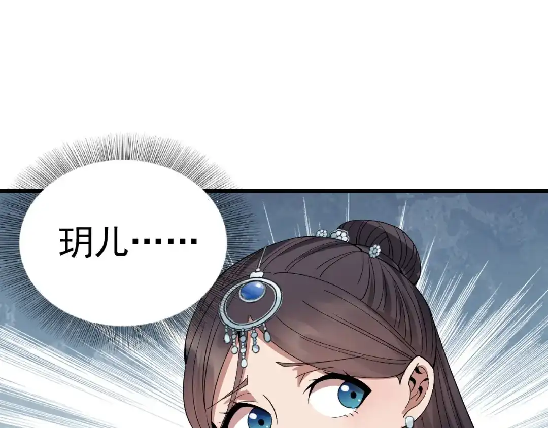 狂女重生：纨绔七皇妃 第148话 婚姻作废 第13页