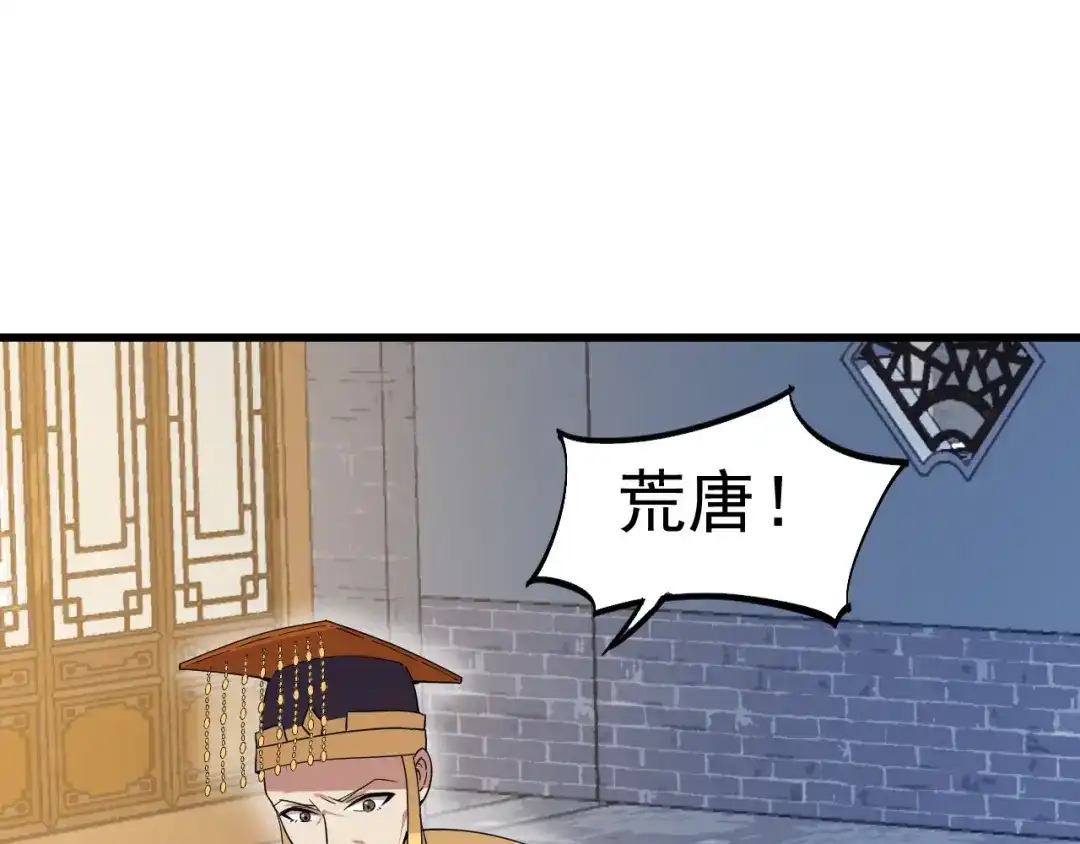 狂女重生：纨绔七皇妃 第148话 婚姻作废 第28页