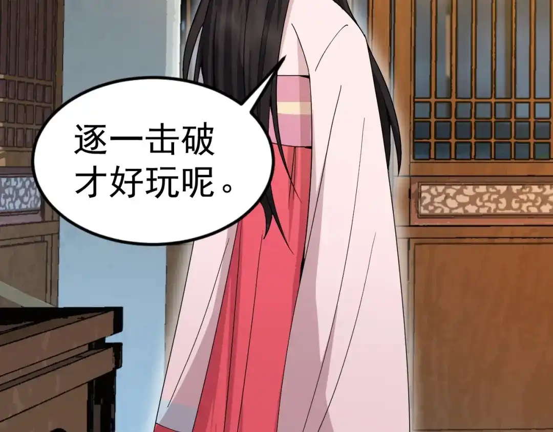 狂女重生：纨绔七皇妃 第148话 婚姻作废 第67页