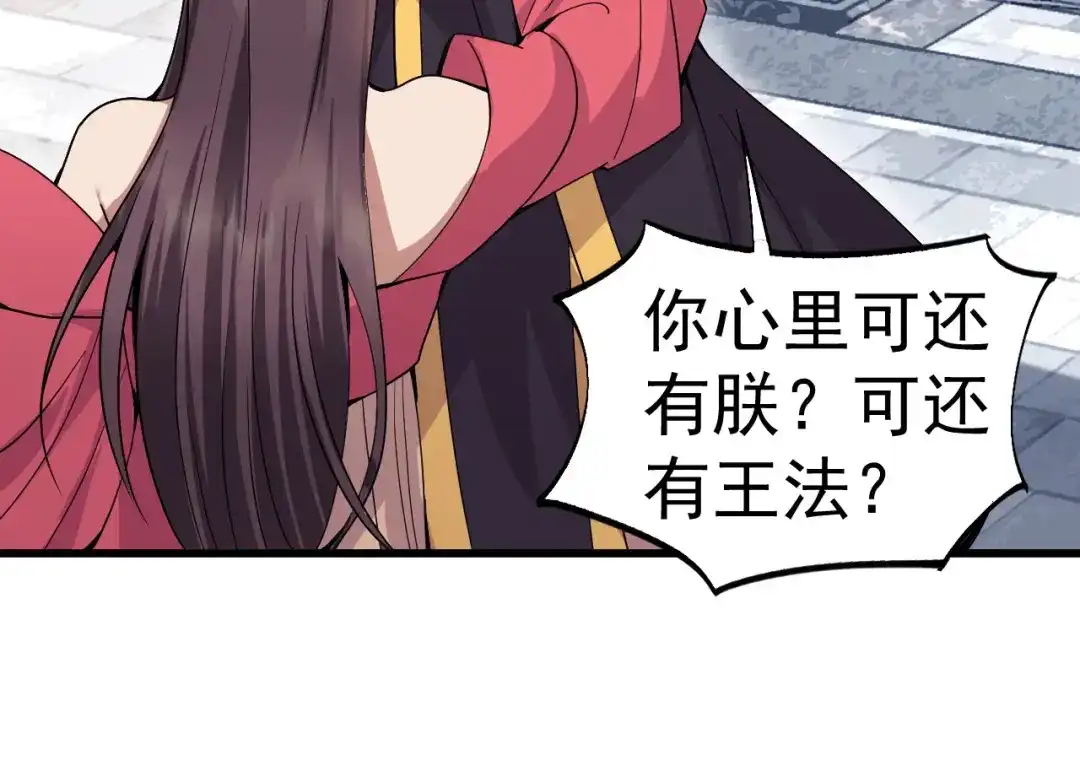 狂女重生：纨绔七皇妃 第148话 婚姻作废 第30页