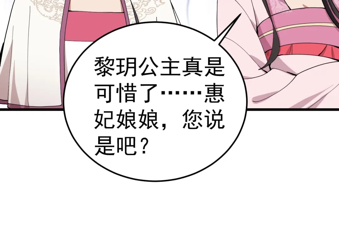 狂女重生：纨绔七皇妃 第148话 婚姻作废 第50页