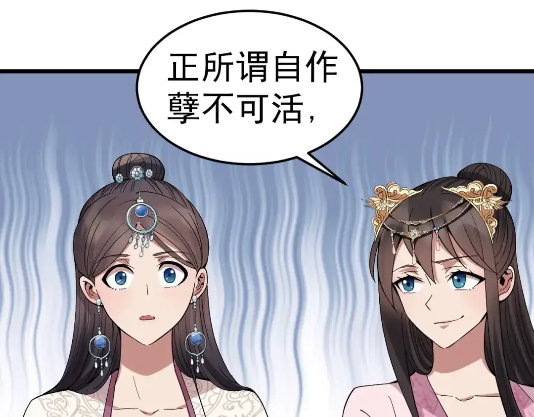 狂女重生：纨绔七皇妃 第148话 婚姻作废 第49页