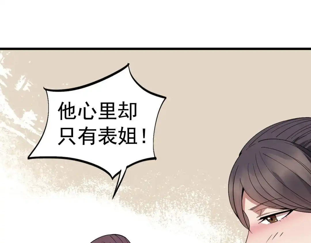 狂女重生：纨绔七皇妃 第148话 婚姻作废 第19页