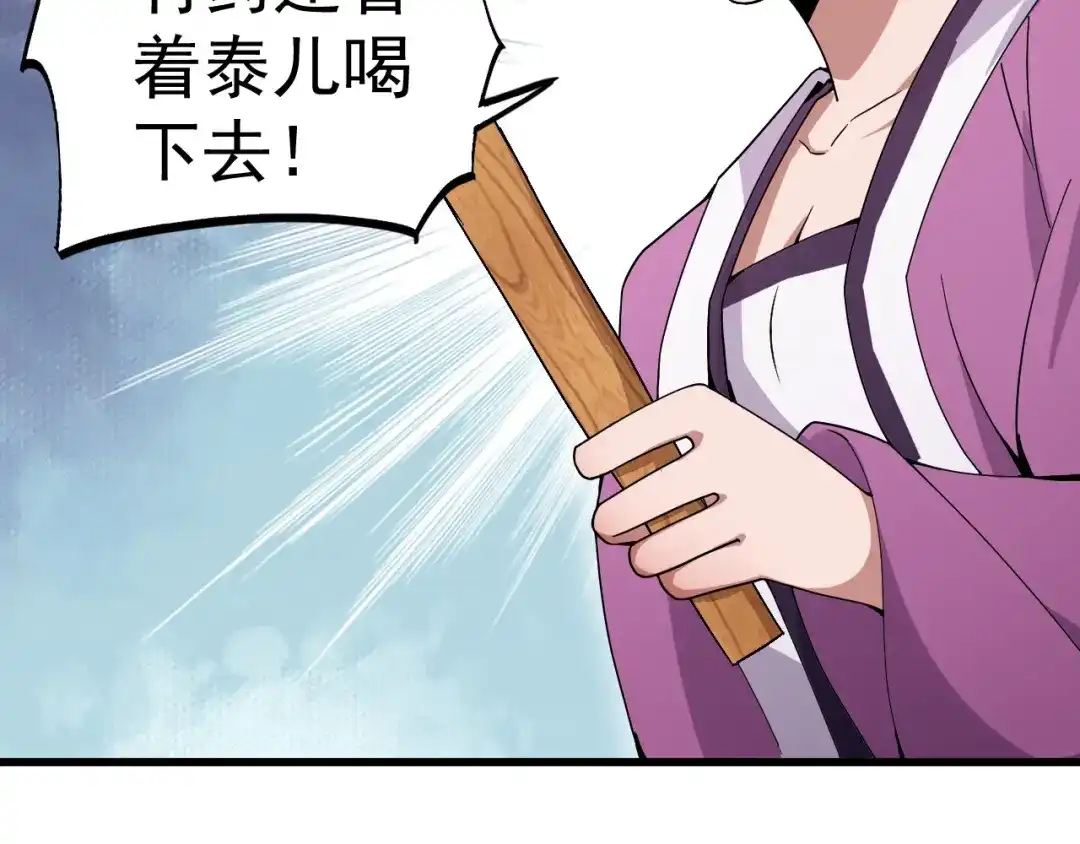 狂女重生：纨绔七皇妃 第148话 婚姻作废 第79页