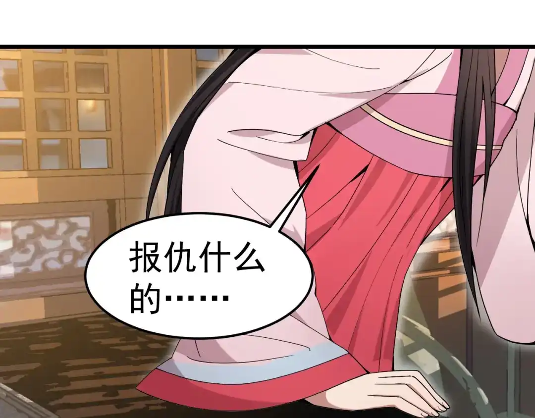 狂女重生：纨绔七皇妃 第148话 婚姻作废 第64页