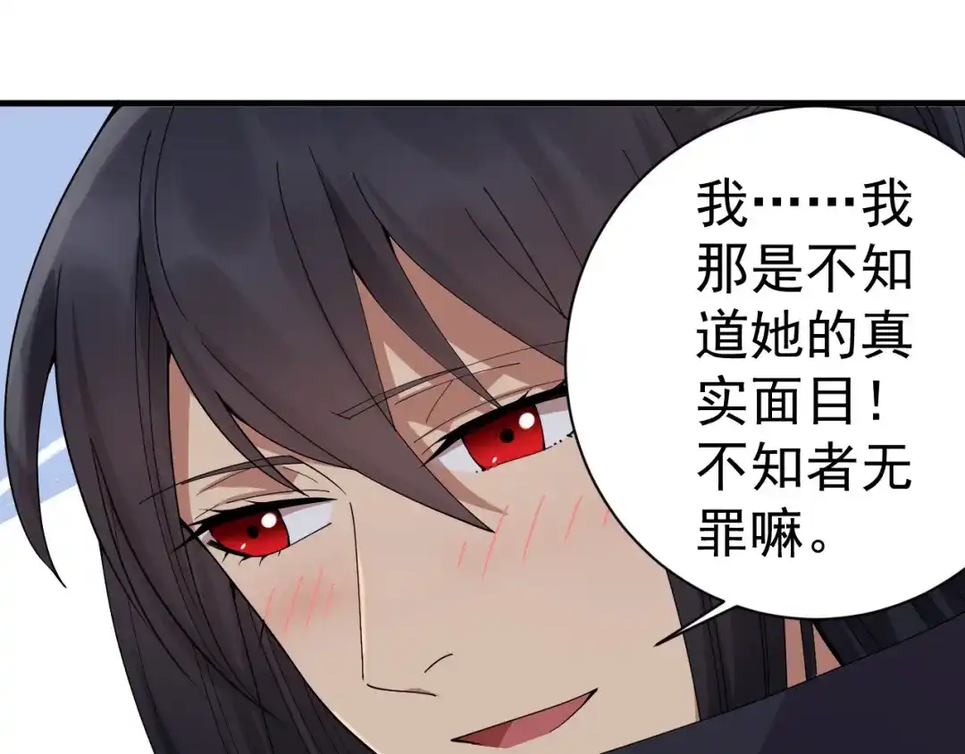 狂女重生：纨绔七皇妃 第148话 婚姻作废 第98页