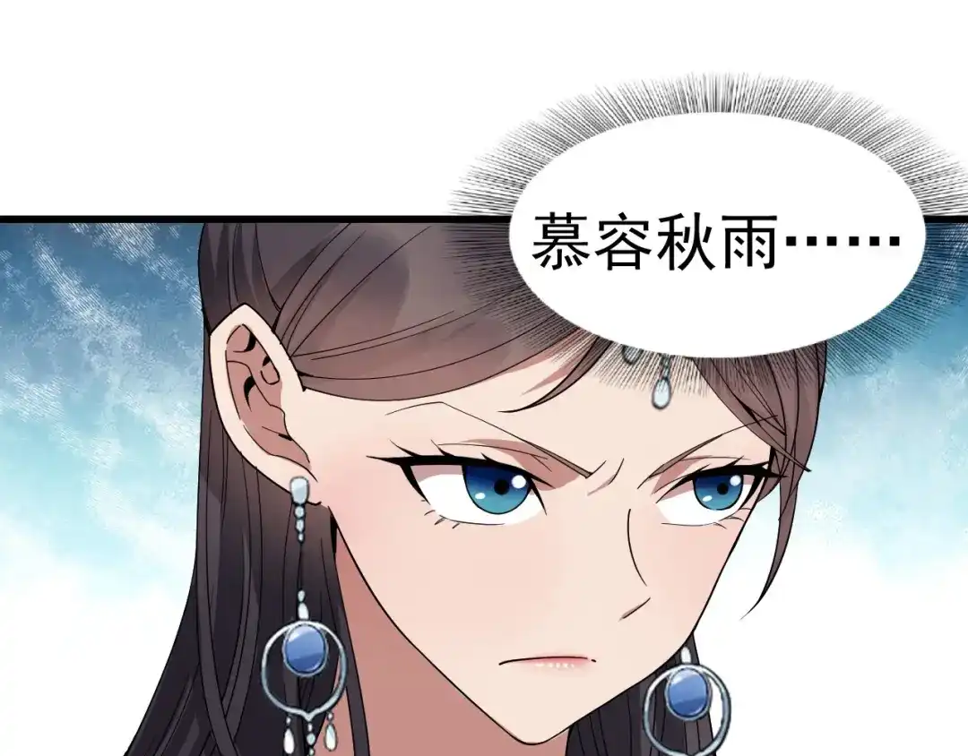 狂女重生：纨绔七皇妃 第148话 婚姻作废 第51页