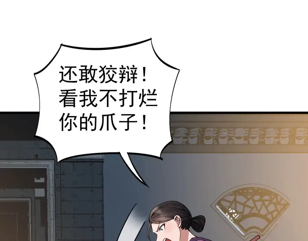 狂女重生：纨绔七皇妃 第148话 婚姻作废 第83页