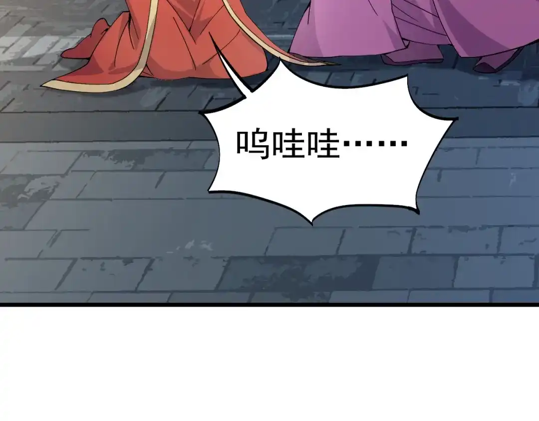 狂女重生：纨绔七皇妃 第148话 婚姻作废 第85页