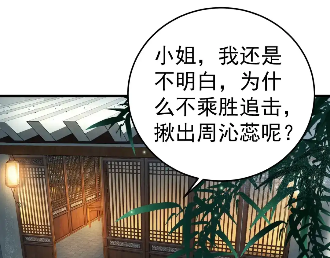 狂女重生：纨绔七皇妃 第148话 婚姻作废 第54页