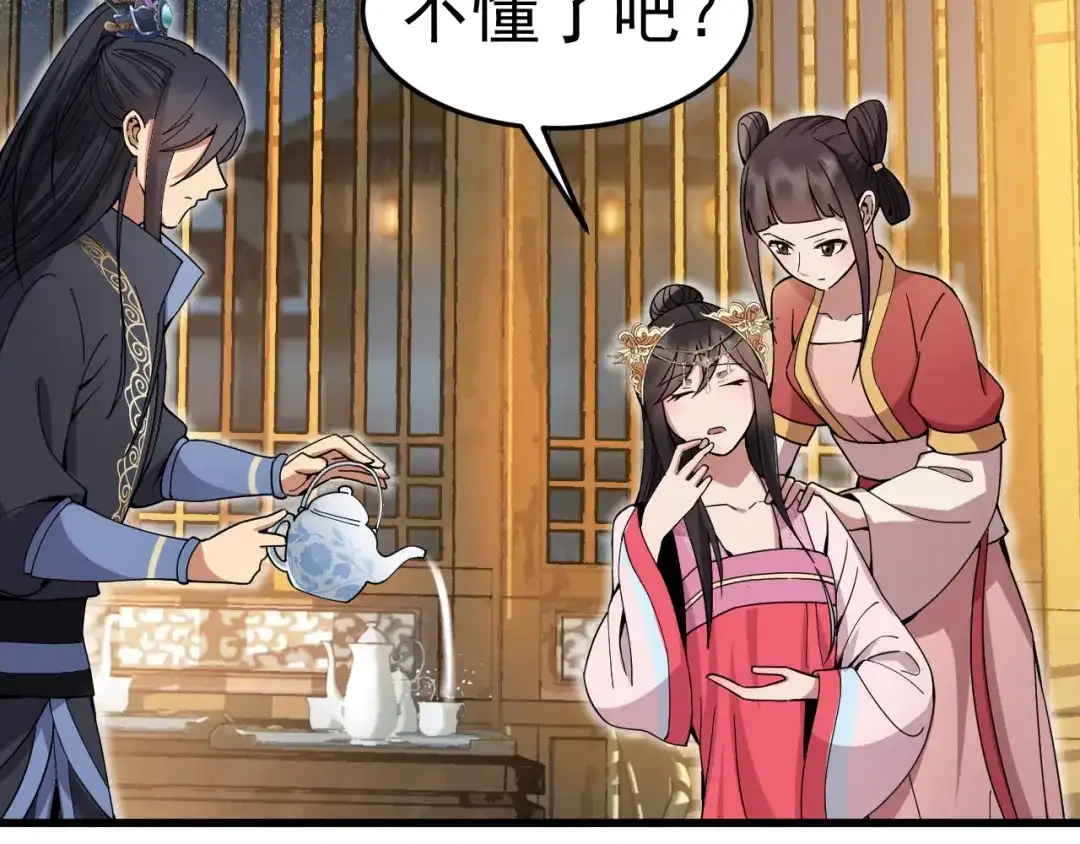 狂女重生：纨绔七皇妃 第148话 婚姻作废 第57页