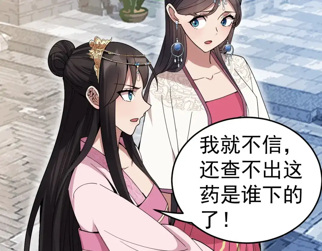 狂女重生：纨绔七皇妃 第148话 婚姻作废 第6页