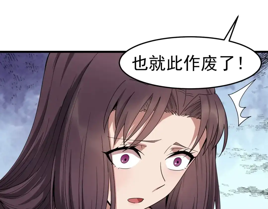狂女重生：纨绔七皇妃 第148话 婚姻作废 第36页