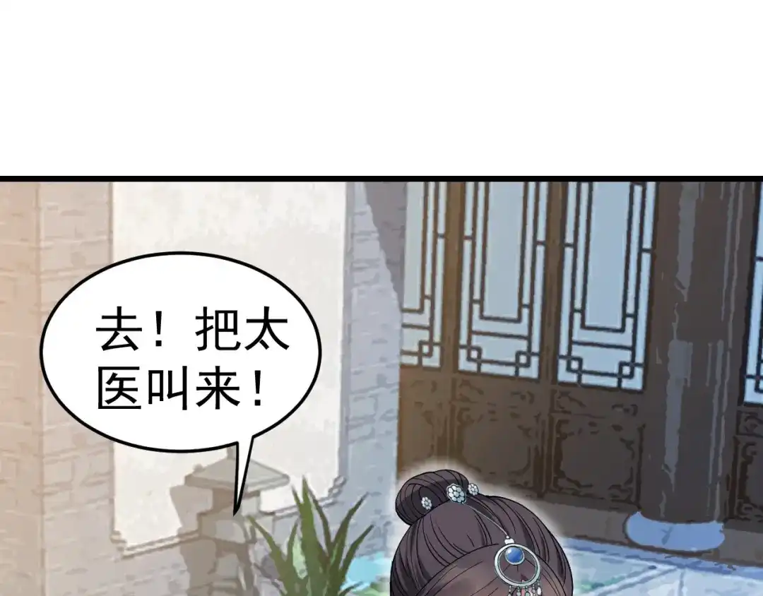 狂女重生：纨绔七皇妃 第148话 婚姻作废 第5页