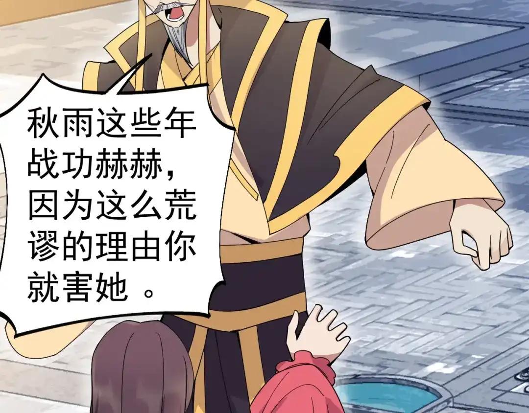狂女重生：纨绔七皇妃 第148话 婚姻作废 第29页