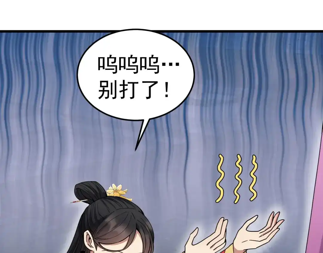 狂女重生：纨绔七皇妃 第148话 婚姻作废 第75页
