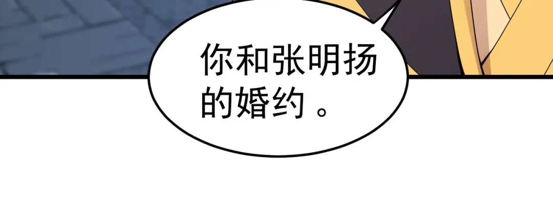 狂女重生：纨绔七皇妃 第148话 婚姻作废 第35页