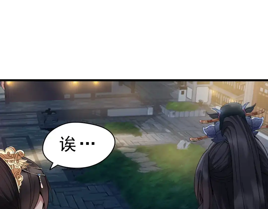 狂女重生：纨绔七皇妃 第148话 婚姻作废 第92页