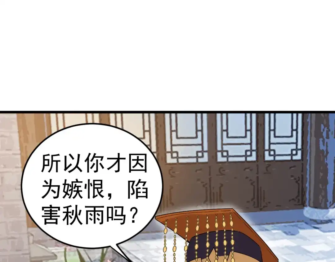 狂女重生：纨绔七皇妃 第148话 婚姻作废 第22页
