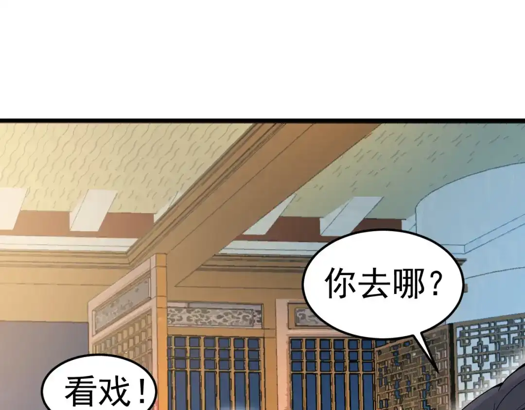 狂女重生：纨绔七皇妃 第148话 婚姻作废 第69页