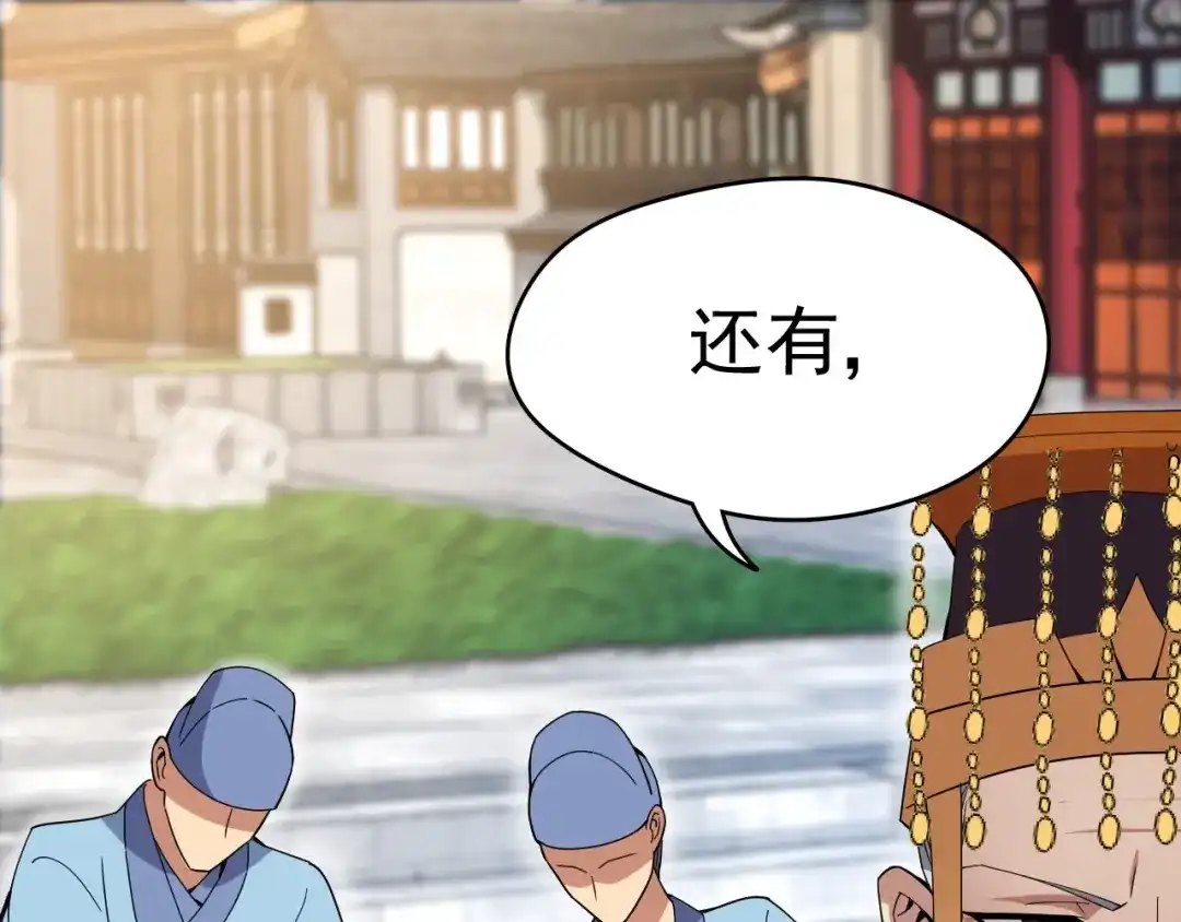狂女重生：纨绔七皇妃 第148话 婚姻作废 第33页