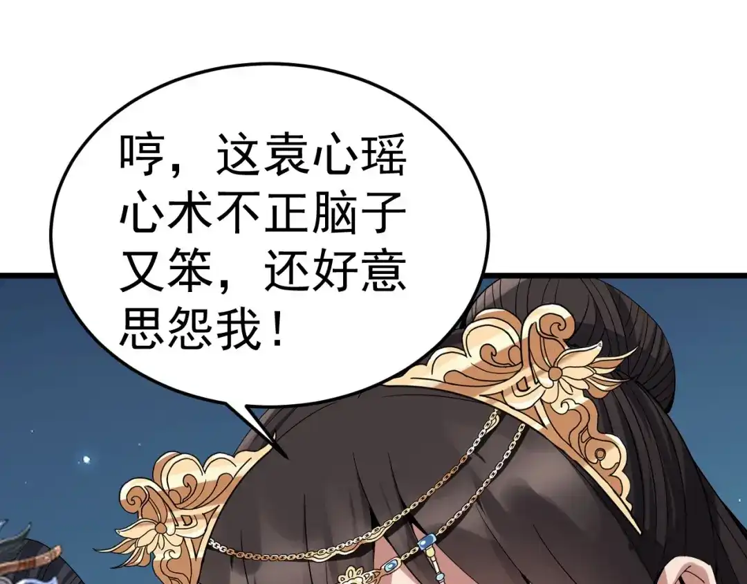 狂女重生：纨绔七皇妃 第148话 婚姻作废 第89页