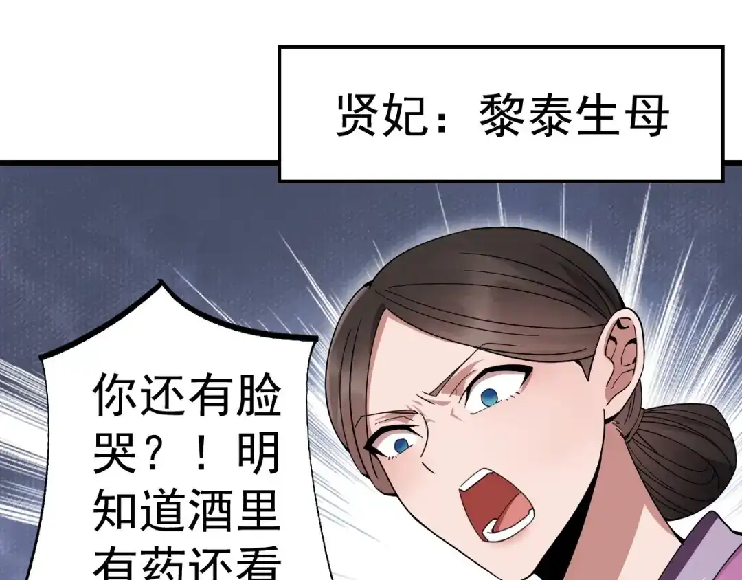 狂女重生：纨绔七皇妃 第148话 婚姻作废 第78页