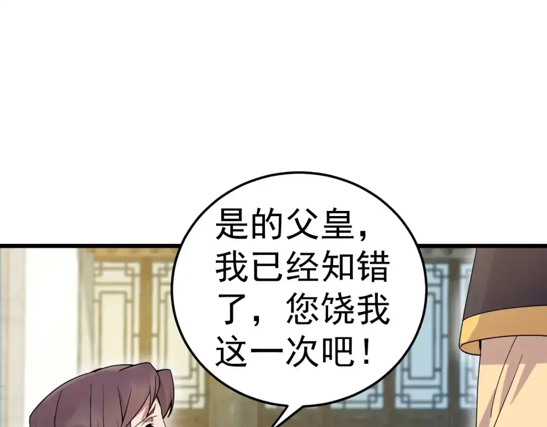 狂女重生：纨绔七皇妃 第148话 婚姻作废 第25页