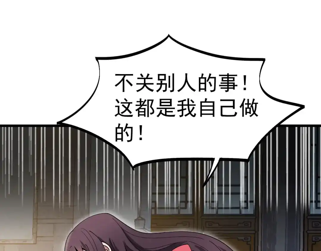 狂女重生：纨绔七皇妃 第148话 婚姻作废 第10页
