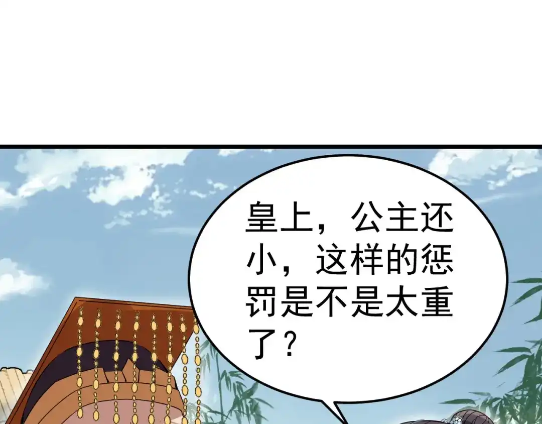 狂女重生：纨绔七皇妃 第148话 婚姻作废 第42页