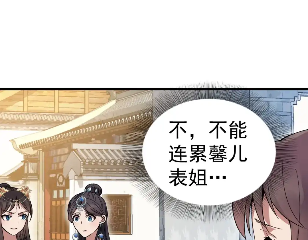狂女重生：纨绔七皇妃 第148话 婚姻作废 第8页