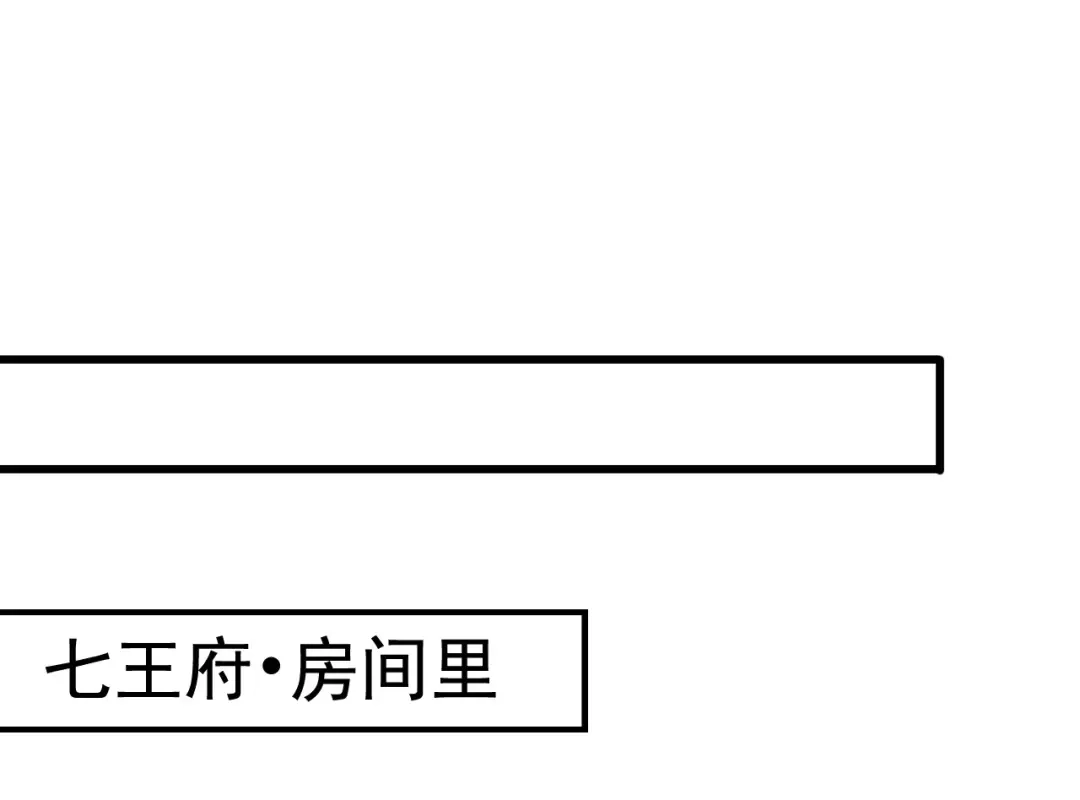 狂女重生：纨绔七皇妃 第148话 婚姻作废 第53页
