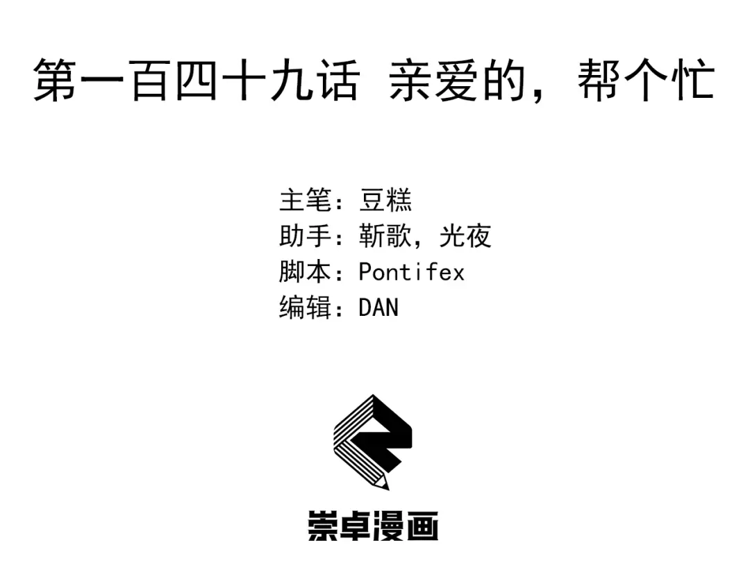狂女重生：纨绔七皇妃 第149话 亲爱的，帮个忙 第3页
