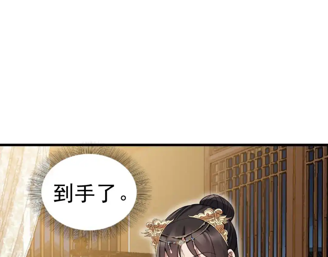 狂女重生：纨绔七皇妃 第149话 亲爱的，帮个忙 第66页