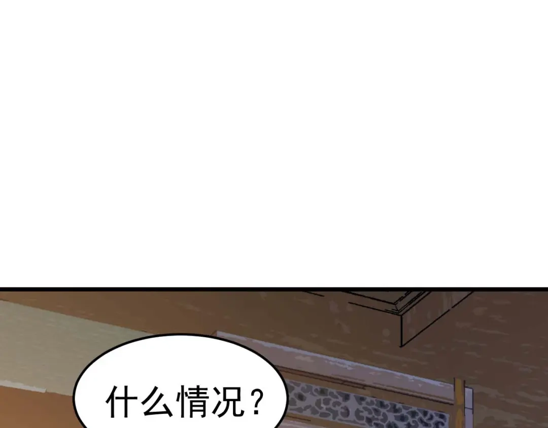 狂女重生：纨绔七皇妃 第149话 亲爱的，帮个忙 第58页