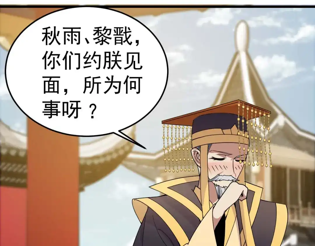 狂女重生：纨绔七皇妃 第149话 亲爱的，帮个忙 第95页