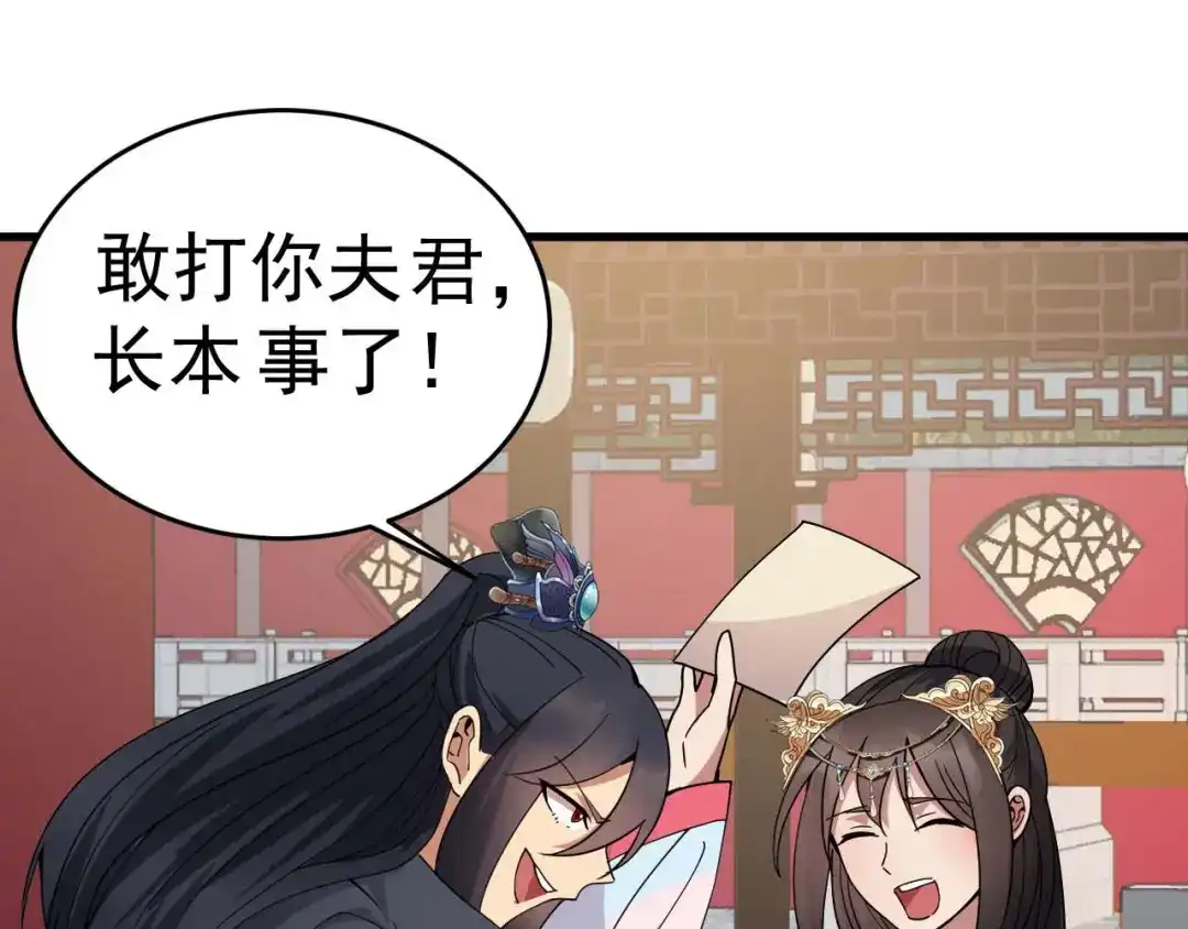 狂女重生：纨绔七皇妃 第149话 亲爱的，帮个忙 第91页